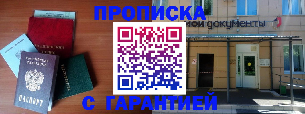 временная регистрация собственник в Нурлате