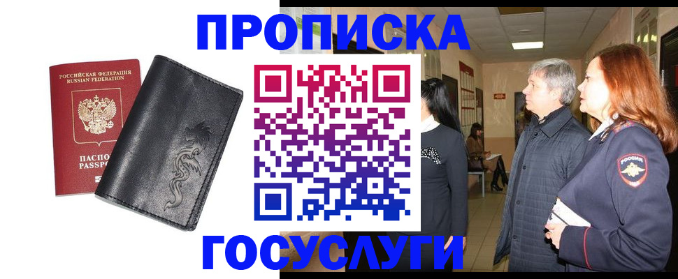 временная регистрация собственник в Нурлате