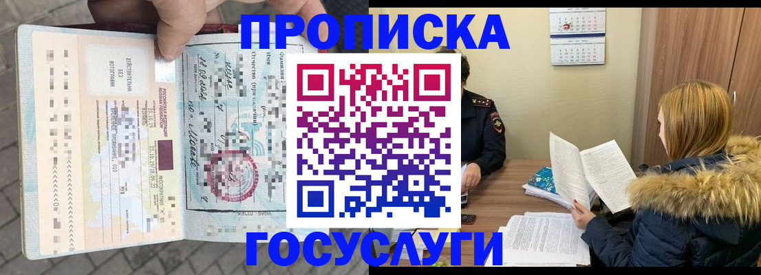 временная регистрация для всех в Нурлате